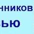 Шерстенников Интервью на канале Волга даёт Н И Шерстенников