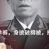 韩先楚回老家 被埋怨说你这大官咋当的