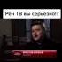 Рет тв как всегда Пельмени Юпитер