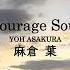 Courage Soul Heavenly Version