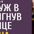 Поздравляю справишь юбилей на нарах съязвил муж в суде подмигнув любовнице Но Таня усмехнулась