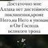 Хасби Аллох
