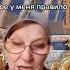 Притча Так у меня правило читает баба Люба Balubastik Мудрые о жизни притчи притча смыслжизни