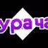 Грустные пони музыка раны не глубоки