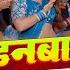 उड नब ज रजऊ 2 Shilpi Raj Udanbaj Rajau 2 Shilpi Raj Nonstop Bhojpuri Hit Songs Jukebox 2025