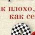 Так плохо как сегодня Виктория Токарева аудиокнига