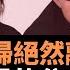 潘石屹夫婦絕然離去 中國政商界的分水嶺 蘋果日報五位高層被捕 恰似台灣大規模查禁黨外雜誌 法國世界報對盧沙野的幽默諷刺 普京並沒有把習近平當成老友 中國依舊認為時勢在我們這一邊 中國新聞讀報