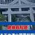 我們太文明你們才這麼猖狂 日本因排放核廢水各地電話遭中國人灌爆 中國網紅痛批自導自演囂張反嗆 20230830 Shorts