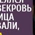 Ищи свое наследство на свалке смеялся муж в суде любовница аплодировала а жена готовила сюрприз