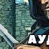 Аудиокнига LITRPG МИР БЕЗ ПРАВИЛ