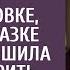 Узнав что муж проиграл суд пока был в командировке Варя по указке свекрови решила это проверить