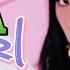 BLACKPINK Typa Girl Караоке На Русском в рифму и такт
