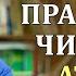 КАК ПРАВИЛЬНО ЧИТАТЬ АТТАХИЯТ