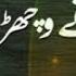 MELE NE WICHARD JANA Nusrat Fatha Ali Khan Famous Qawali