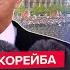 ЭКСТРЕННО Путина РАЗОРВАЛИ ГИГАНТСКИЙ позор после парада в Москве Германия НА ГРАНИ