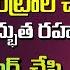 బ ప ట బ ల ట స అవసర ల ద How To Control High Blood Pressure High BP Dr Ramesh Babu BRK