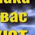 Порвите эту вещь и порча вернётся врагам обратно