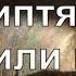 Как египтяне сверлили гранит утраченные технологии