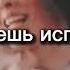 Мелани мартинез The Principal перевод песни Rus Sub
