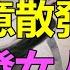 天涯神贴 你無意散發的弱 會引發女人的惡 渣女聞著味就來了 不要以為你不主動招惹別人 就不會被欺負 那是人性 說直白點 就像鯊魚一般不會主動攻擊人 但是在人類受傷流血的情況下 鯊魚就會被吸引過來攻擊