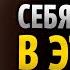 Заставь себя молчать в этих ситуациях Стоицизм