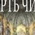 А П Чехов Смерть чиновника Аудиокнига Читает Владимир Антоник