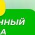 ТЫ СМОЖЕШЬ ВСЁ НАСТРОИ СЫТИНА НА ВОЛЕВОЕ УСИЛИЕ