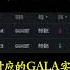 8月12日自动开单看涨机器人 提醒 实盘 开多买入 GALA 8月14日平仓卖出 6 1个点止盈 GALA 币圈 区块链 Shorts