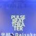 PULSE BEAT THEATER 希望の光 4 光好とDaisuke My Rockin Style