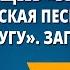 А Плещеев Весна Сельская песенка А Блок На лугу Загадки о весне