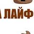 Гача лайф Говно Гачеры Парашеры