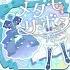 Arcaea Fanmade Metamo Re Born MORE MORE JUMP 鏡音リン Future 8