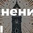 Секретная аффирмация Флоренс Шинн которая сработала