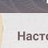 Анатолий Кот Настоящий рай Притча Пауло Коэльо Крылатые притчи