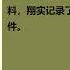 庐山会议实录 李锐 引论 第四章