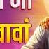 म न लगण न तत त य हव व Mainu Lagan Na New Lyrical Worship Song Of AnkurNarulaMinistries