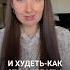 Легкий способ сбросить вес