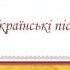 За здоров я молодих