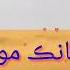 Best Sindhi WhatsApp Status Song Mili Wanj Yar To Monsaan Manzoor Sakhirani Add By Sindhi Khalid