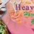 Aimer Haru Wa Yuku 春はゆく SAXOPHONE COVER From Fate Stay Night Heaven S Feel III Spring Song