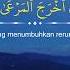 Surah Al A La سورة الأعلى Zain Abu Kautsar 2019