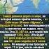 САМАЯ ДЛИННАЯ ДОРОГА В МИРЕ историяизжизни редкие история