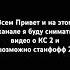 кс2 ксго стандофф2 Веля врек