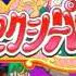 Sexy Parodius Any RTA Speedrun 18 32 Former WR