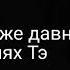 Фанфик ВиГуки Помоги мне прошу 3 часть