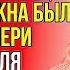 Жизнь за гранью Отец продал квартиру бабушки которая должна была достатся дочери Купил яхту ново