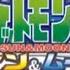 Pocket Monsters OP24 SM OP3 Future Connection 未来コネクション Creditless LQ