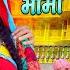 Bahar Nikal Bhabhi Fagan Aayo Paras Panwar ब हर न कल भ भ फ गण आय द श फ गण Nutan Gehlot