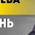 Россия дурачком больше быть не намерена Разговор Путина и Трампа геопсихиатрия ЕС и мигранты