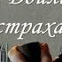 А Конан Дойль Долина Страха ч 1 гл 1